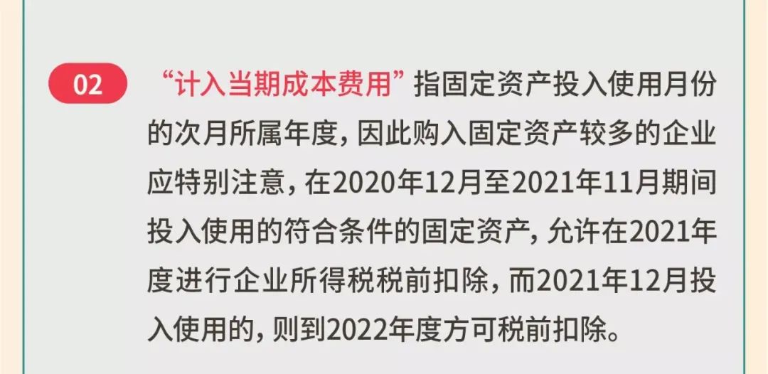 年底企业需要特别关注什么涉税问题，五大问题要注意！