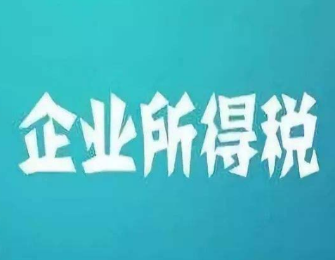 预收业主跨年度物业管理费怎么正确申报企业所得税？