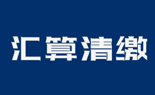 【权威解读】如何落实3岁以下婴幼儿照护个人所得税专项附加扣除？