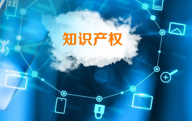 【关注】2021年度广东省知识产权十大事件发布！