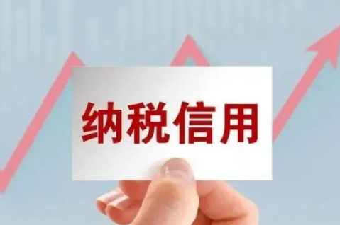 【答疑】纳税信用级别不是A级或B级还有机会享受增值税留抵退税政策吗？