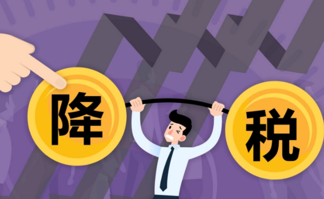 【权威解读】进一步便利出口退税办理 促进外贸平稳发展有关事项