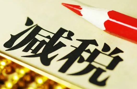 注意！新版“非接触式”办税缴费事项清单发布