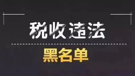 【案例分析】北京依法查处一起骗取留抵退税案件