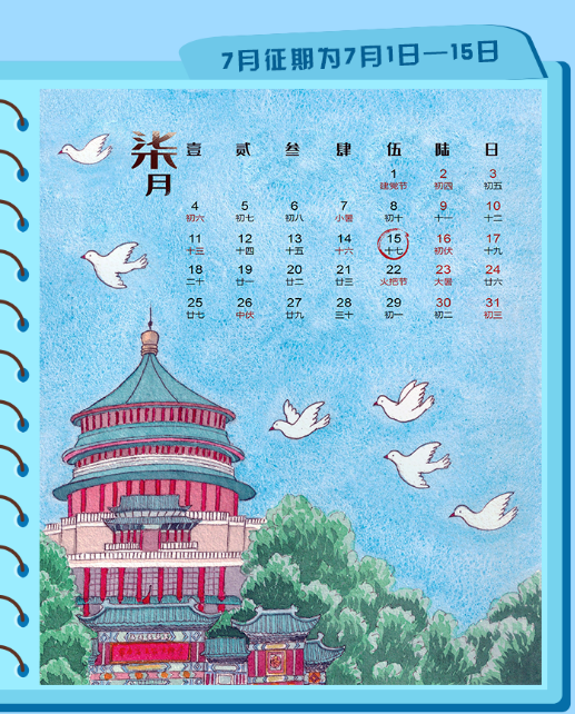 7月纳税日历来了，别忘了纳税申报！