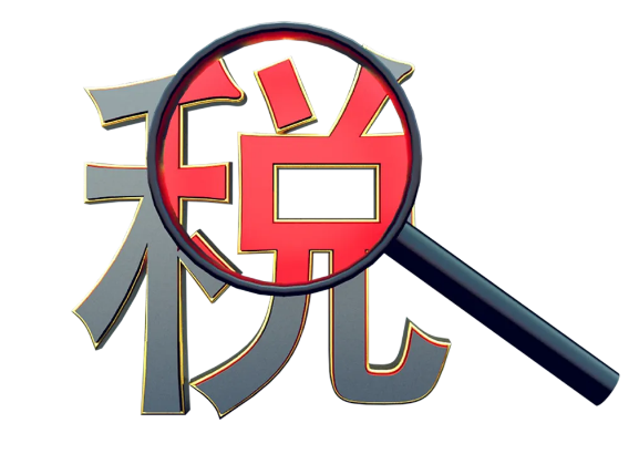 【分享】留抵退税政策中的小微企业是指什么？