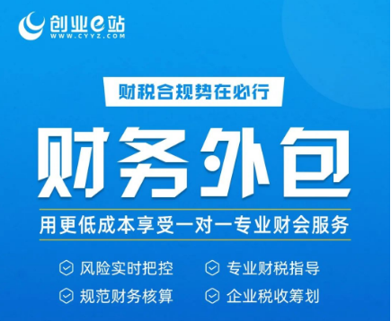 什么是财务外包，什么企业适合财务外包？