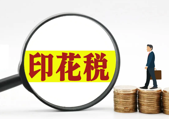 应税合同、产权转移书据未列明金额怎么申报印花税？