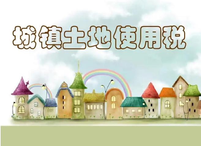【解答】对哪些土地免征城镇土地使用税？