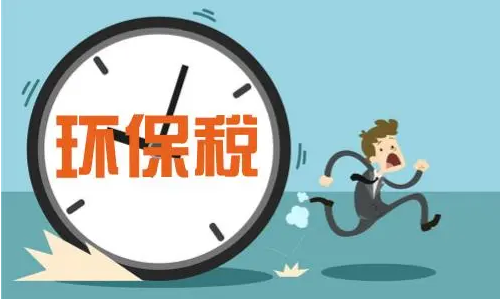 【汇总】环境保护税收优惠有哪些？