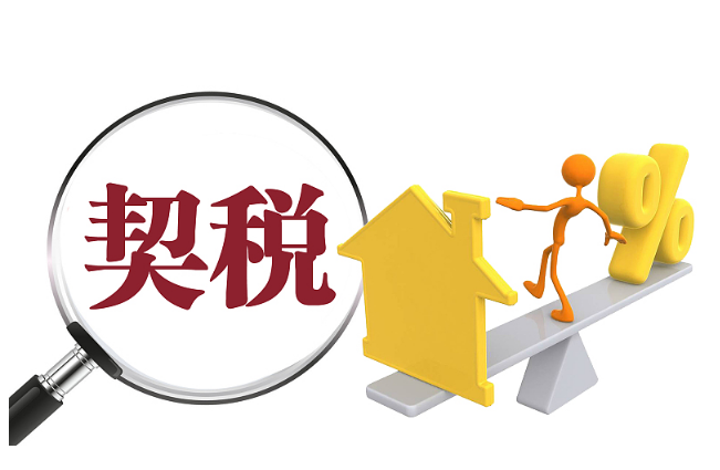 【解析】金融机构接收抵债资产可以免征契税吗？