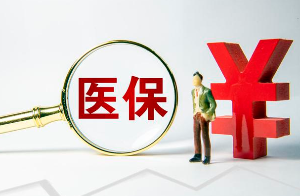 12月1日起实施 深圳医保迎改革