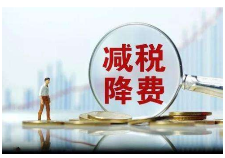 深圳为各企业主体减轻税费负担近1100亿元