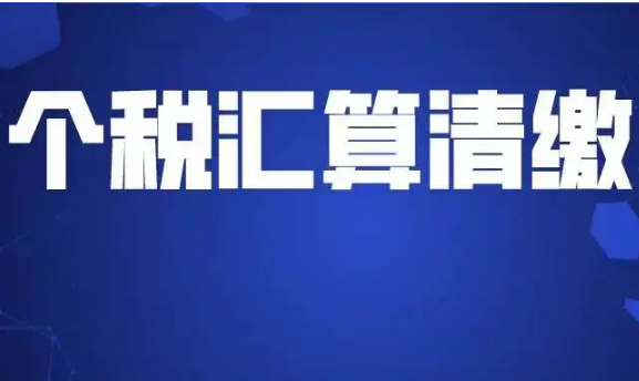 居民换购住房个税谁能退，怎么退？