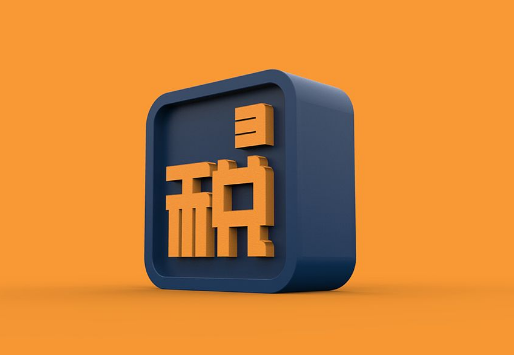 关于委托代征生活垃圾处理费启用电子缴款凭证的通告发布！