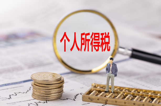 个人所得税即将迎来新一轮改革：涉及两大方面！