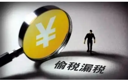 严厉惩处偷税逃税等行为以公正监管促公平竞争