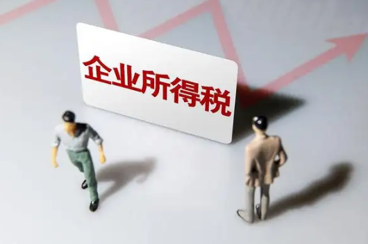 【图解】企业所得税汇算清缴注意事项