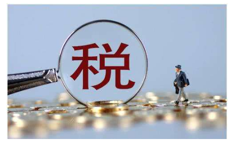代扣代缴、代收代缴、委托代征你分得清吗？