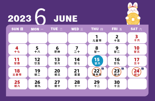 6月征期倒计时！