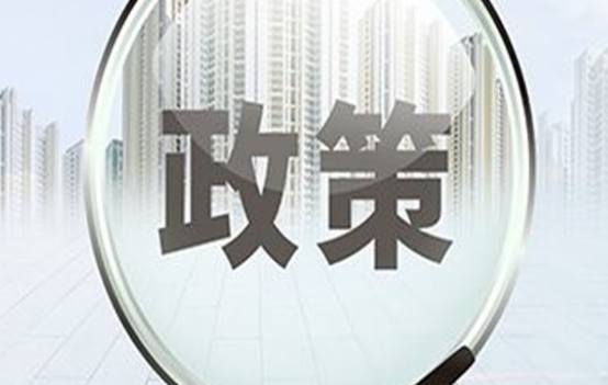 三部门发布关于延续和优化新能源汽车车辆购置税减免政策的公告
