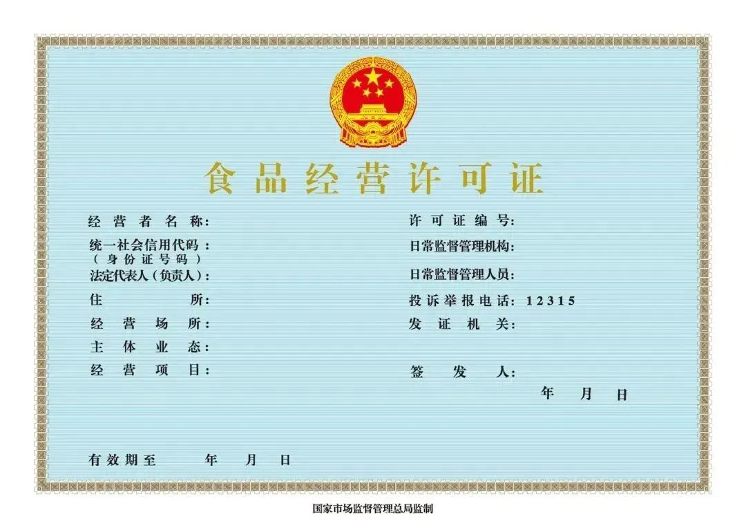 重磅！“拍黄瓜”等食品制售行为被简化许可！