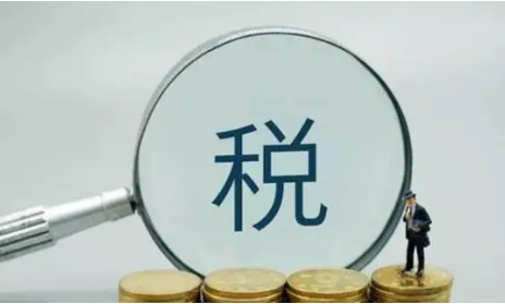 “一带一路”税收征管合作推进税收协调服务高水平对外开放