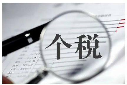 【政策】住房公积金个人所得税税前扣除规定有哪些？