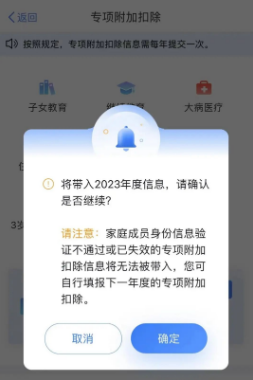 可以退钱了！2024年个税专项附加扣除已开始确认