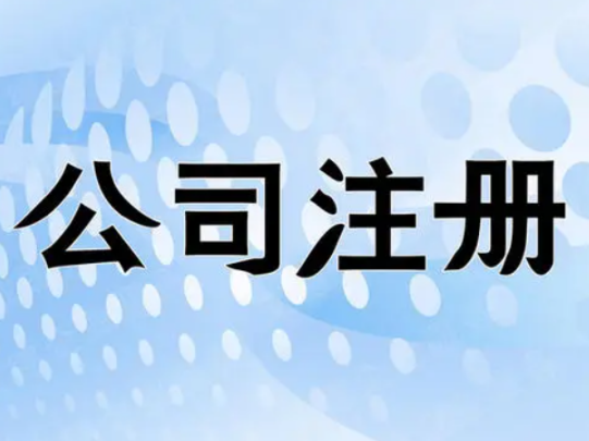 新《公司法》将施行有哪些影响？