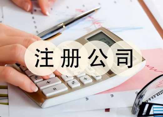 注册公司的资本高可以吗？