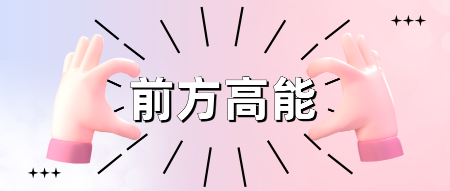 首季新设经营主体超600万户！注册公司时，知道这点很省钱！