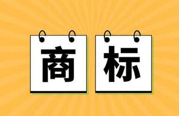 怎麼提高商標註冊速度,這些技巧要了解!-創業印章